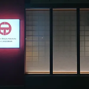 胶囊旅馆 Ele Shinjuku Kabukicho, 東京都