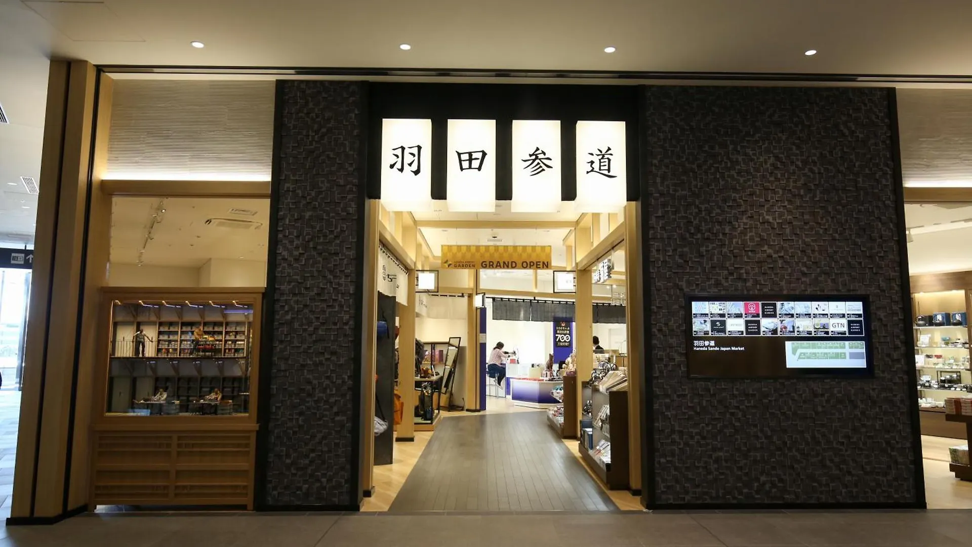 住友不動産 ホテル ヴィラフォンテーヌ プレミア 羽田空港 東京都